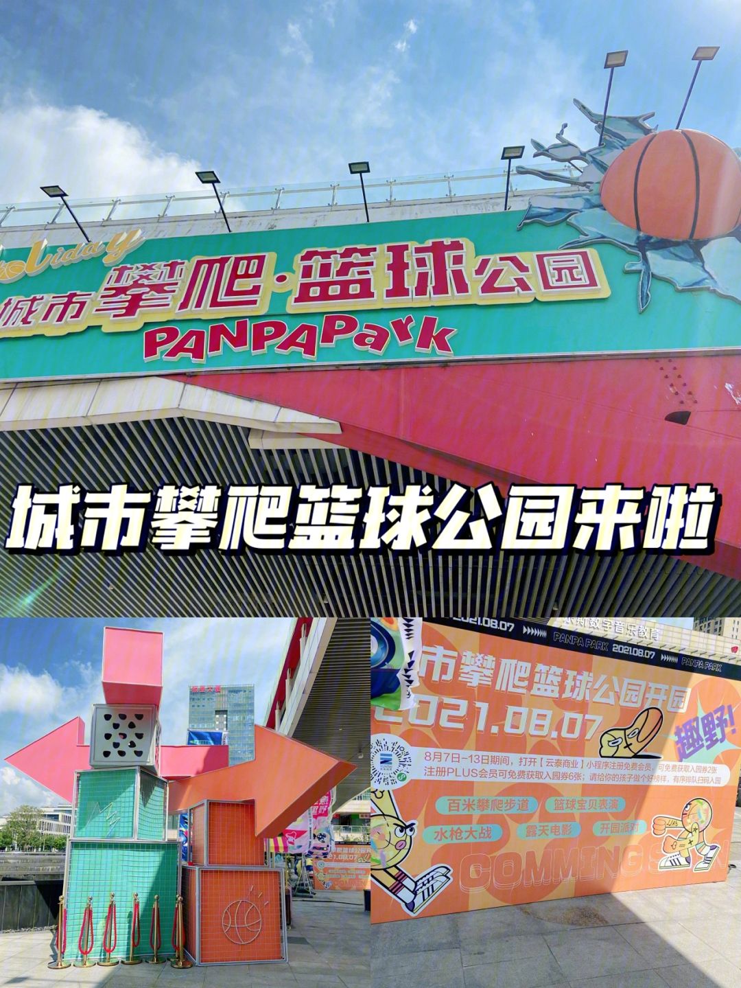 特色篮球文化主题公园成为城市夜间经济的亮丽风景线的简单介绍 特色篮球文化主题公园成为城市夜间经济的亮丽风景线的简单介绍