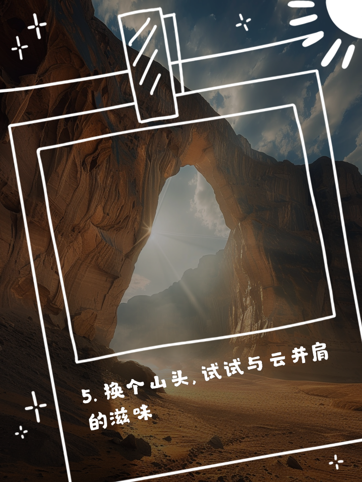 登山跑酷联合挑战,跨越山巅极限 登山跑酷联合挑战,跨越山巅极限